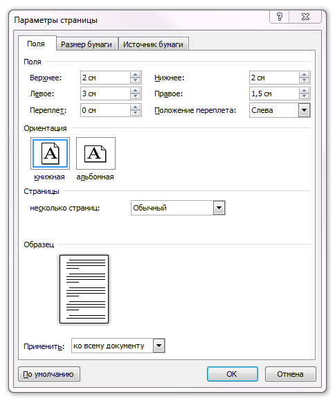 Как сделать содержание (оглавление) в Word 2010
