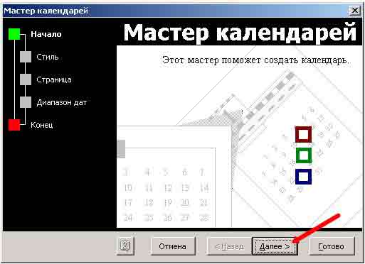 Как создать новый стиль в ворде 2013