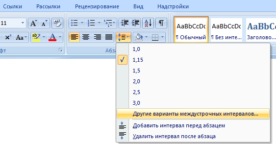 Полуторный межстрочный интервал как сделать Полуторный межстрочный интервал как сделать