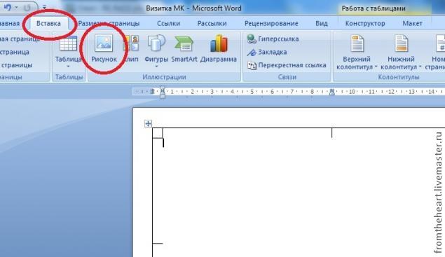 Как сделать визитки word Как сделать визитки word