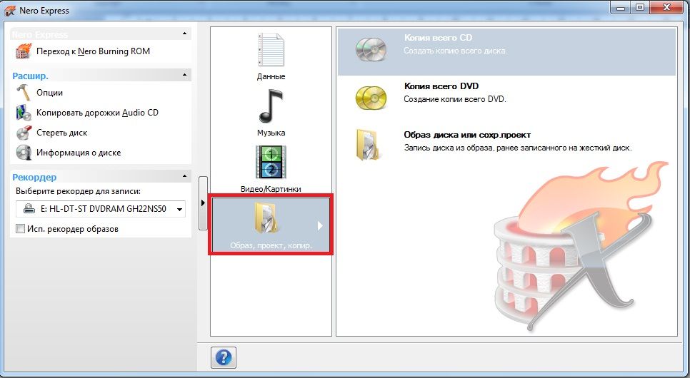 Как сделать образ со всеми версиями windows семь 70