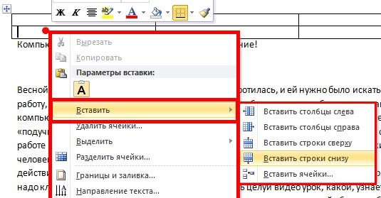 Как сделать надпись продолжение таблицы Как сделать надпись продолжение таблицы