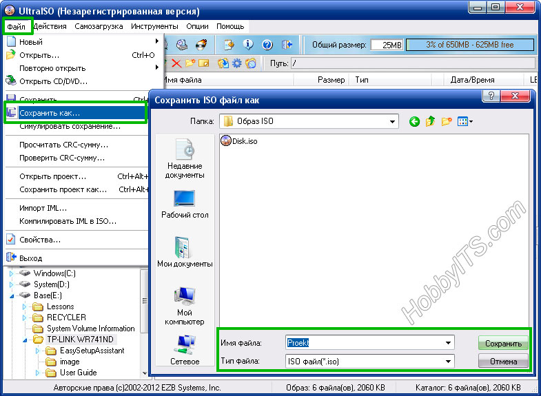 Как из img сделать iso образ Как из img сделать iso образ