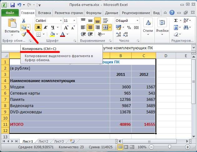 http://soft.jofo.me/data/userfiles/4988/images/567902-tabl_iz_excel_v_word_2.jpg