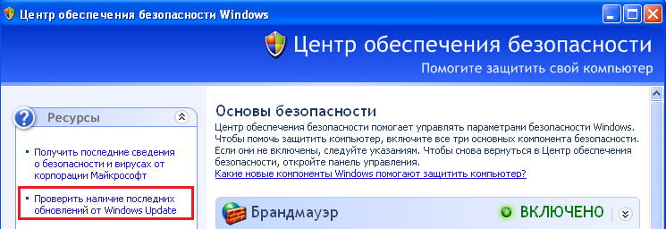 Недавние Документы Windows Xp Включить