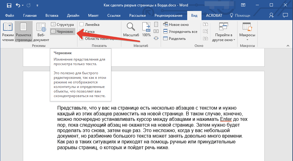 Как сделать текст по всей странице Как сделать текст по всей странице