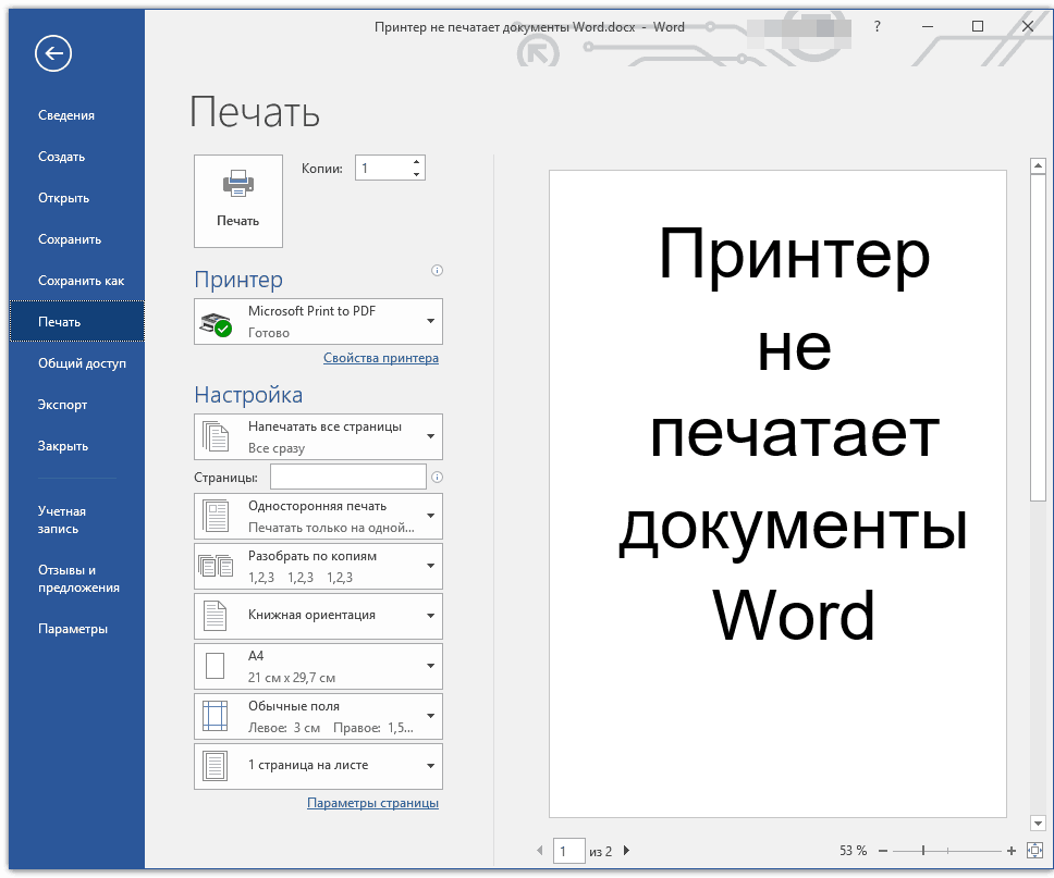 как напечатать ценник в майкрософт эксел как напечатать ценник в майкрософт эксел