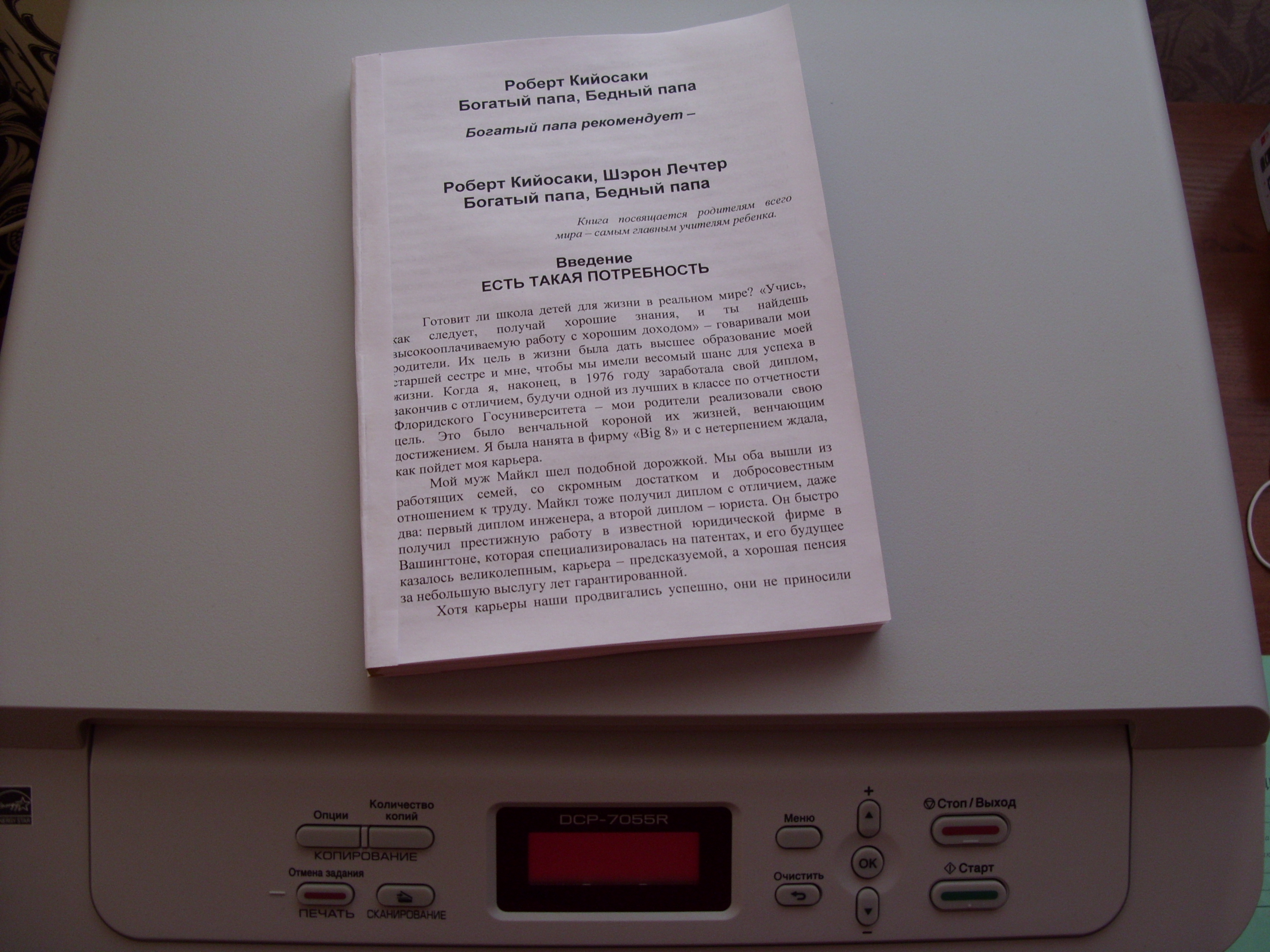 Как из документа word сделать pdf фото 443