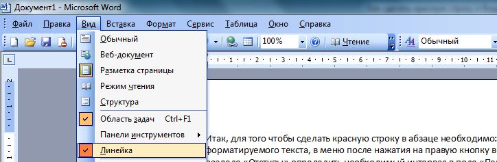 Как сделать с висячей строкой Как сделать с висячей строкой