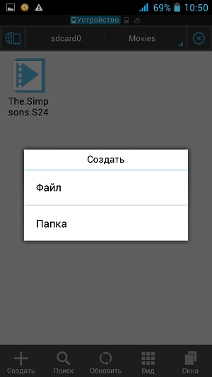Как на андроиде создать скрытую папку