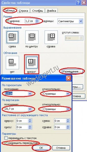 Как сделать разметку страниц в ворд 2003 Как сделать разметку страниц в ворд 2003