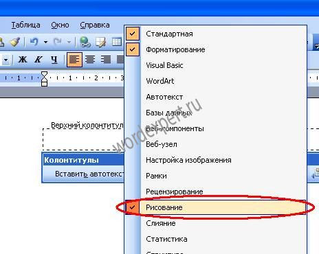 Как сделать рамку в ворде windows 7