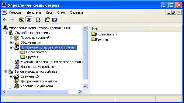 Как создать локального пользователя windows 7 - OndoShop.ru