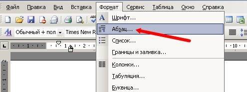 Как сделать отступ меню Как сделать отступ меню