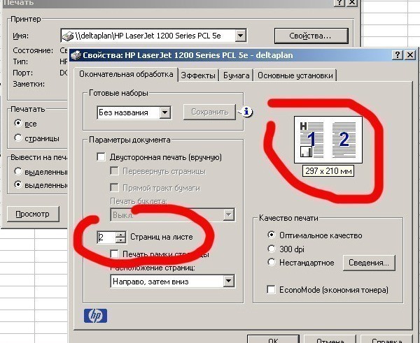 Как сделать на одной странице две и одну колонки Как сделать на одной странице две и одну колонки