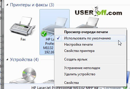 Как сделать ксерокопию с компьютера на принтер Как сделать ксерокопию с компьютера на принтер