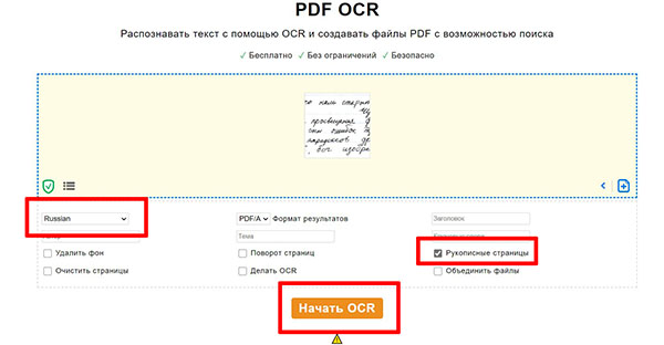 Расшифровка Врача По Фото Онлайн Бесплатно