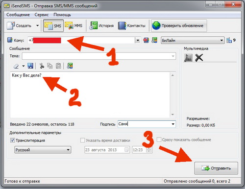 Версия ммс. ММС программа. Как отправить ММС С телефона. Как выглядит ММС сообщение.