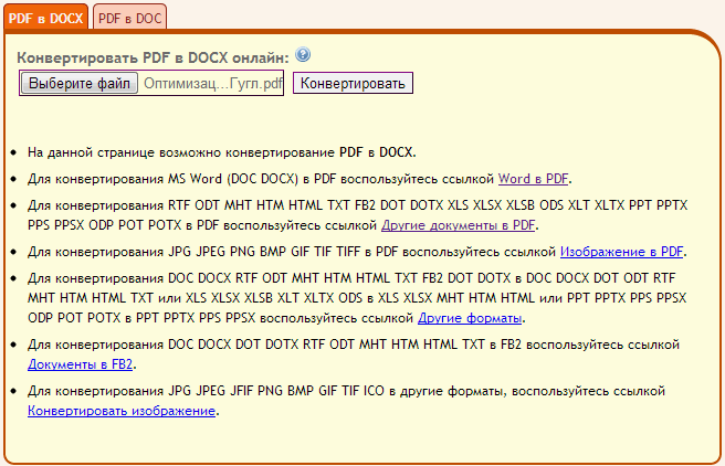 Какое расширение имеет файл презентации txt ppt pptx odp doc docx odt bmp
