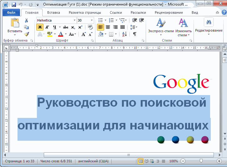 Картинку в ворд онлайн конвертер бесплатно с редактированием