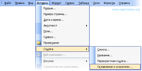 Таблицы ворд 2003