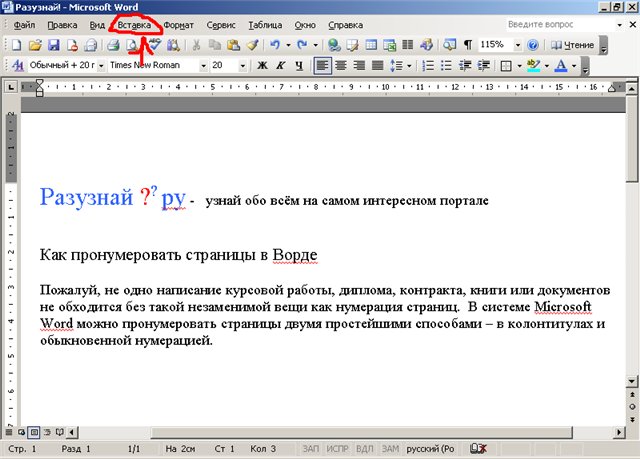 Просматривать документы word