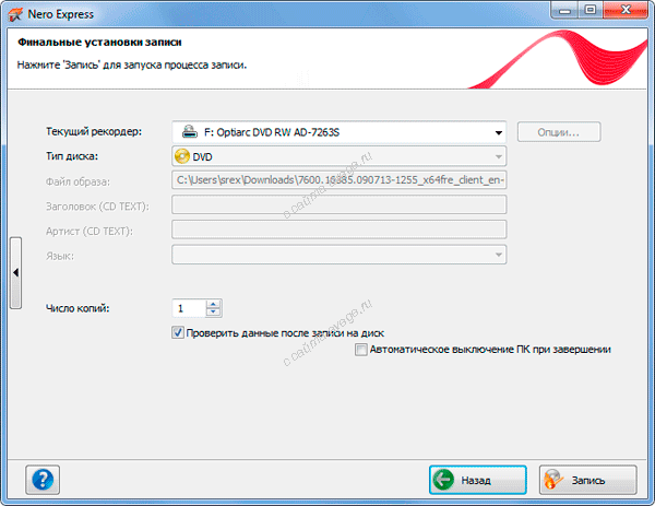 Как устанавливать файлы iso без диска