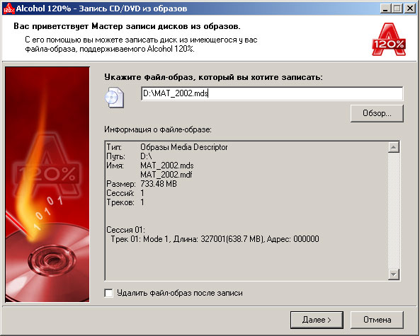 Записать образ на андроид. Alcohol 120 запись на диск. Запис образов на диски alcohol 120%. Записать образ на м2. Файл образа диска поврежден.