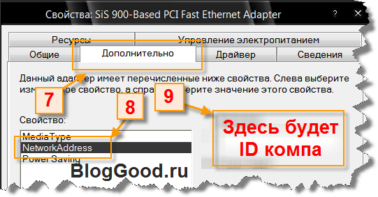 Id адрес интернета. ID компьютера. Как найти ID компьютера. Как узнать ID. Узнать ID компьютера.