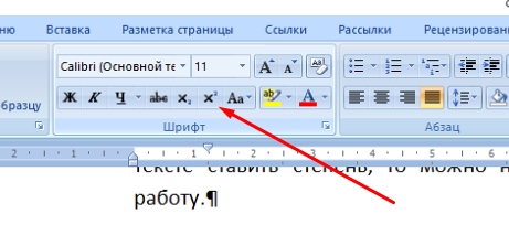 Как сделать маленькую цифру снизу в презентации