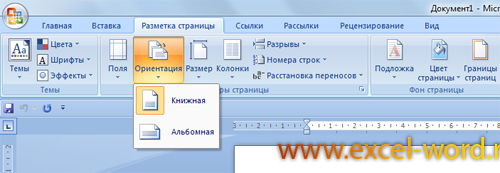 Как сделать альбомный лист в презентации