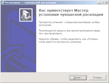 Чувашский язык в ворде