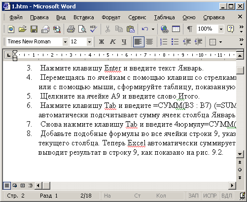 Структура документу word. Структура документа word. структура в ворде. структура текстового документа. структурный элемент список word.