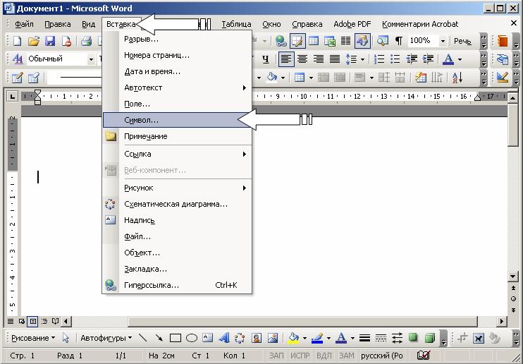 Сжатие рисунков в word. Как создать документ в ворде. Окно текстового процессора microsoft word. Как в ворде 2003 вставить рамку. Ворд старый формат.