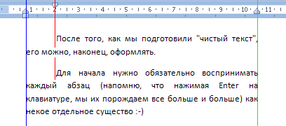 2 абзаца. Красная строка примеры в тексте. Абзац пример. Абзац примеры в тексте. Текст с отступом пример.