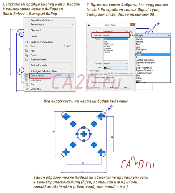 Как выделить в автокаде