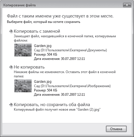 Как копировать с заменой. Как копировать с заменой. Копирование файлов и папок. Копировать с заменой в 1 с. Скопировать с заменой в папку с установленной программой.