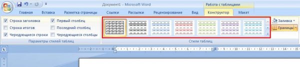 Как была отформатирована указанная на рисунке таблица в ворде