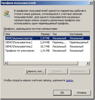Профиль пользователя содержит. Создание профиля пользователя. Перемещаемые профили. Перемещаемые профили пользователей в домене. Локальный перемещаемый и обязательный профиль.
