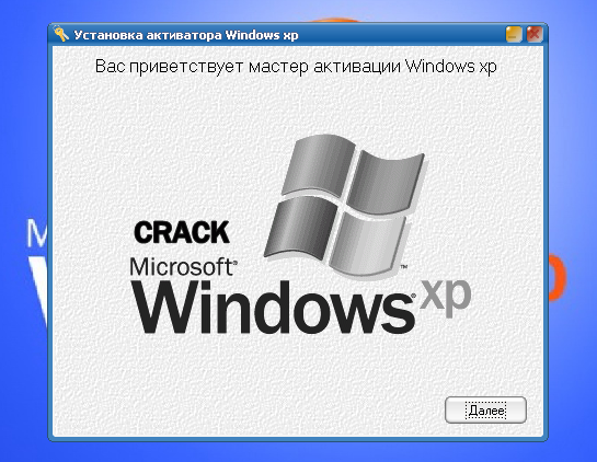 Активация хр. Генератор ключей Windows активатор. Активатор виндовс XP ID. Ярлык установки программы Скриншот.