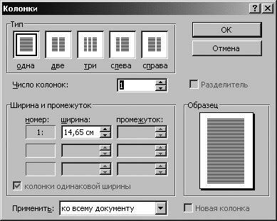 Название колонок таблицы