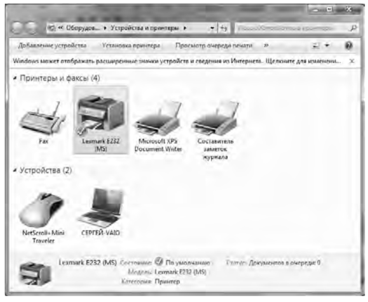 Устройство отсутствует. Меню принтеры и факсы. Принтеры и факсы в Windows 7. Win XP принтеры и факсы. Устройства и принтеры найти в меню.