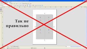 Подогнать рисунок под формат а4