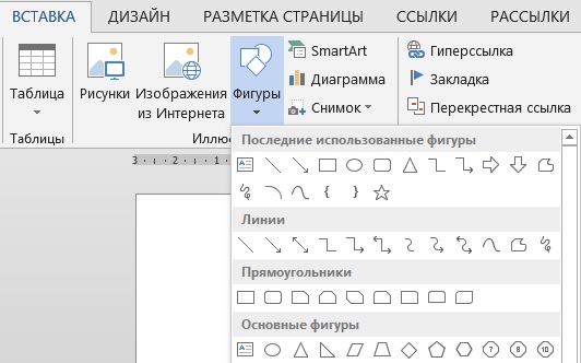 Как объединить фигуры в ворде в единый рисунок