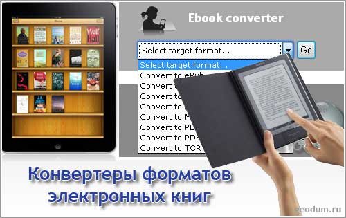 Купить Книгу В Электронном Формате