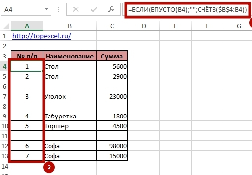 Номер строки в таблице. Как проставить нумерацию в эксель автоматически. Как сделать нумерацию в эксель автоматически. Как автоматически проставить нумерацию в экселе. Таблица ХЛ нумерация.