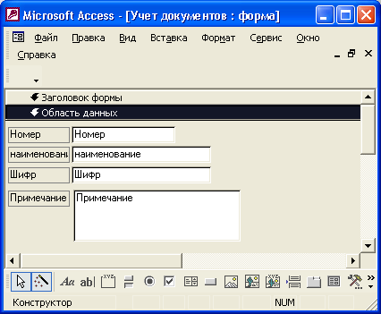Форма в аксесс. Создать форму,соответствующую базе. Создание форм ms access:. Форма в бд access создается на основе. Как открыть форму в access.