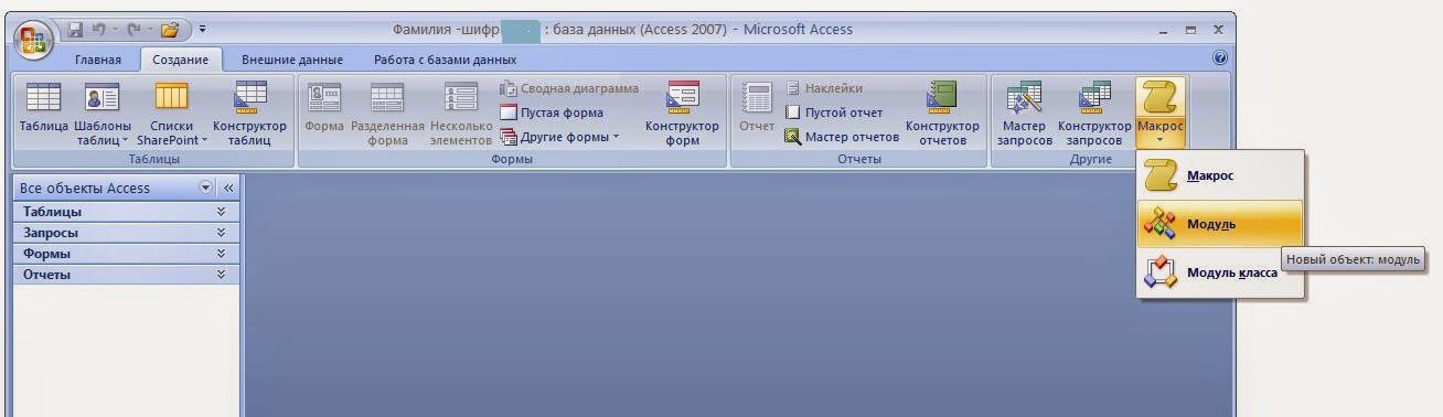 Access word шаблон. Access. Access word шаблон. Office 2003 access. Ms access 2007.