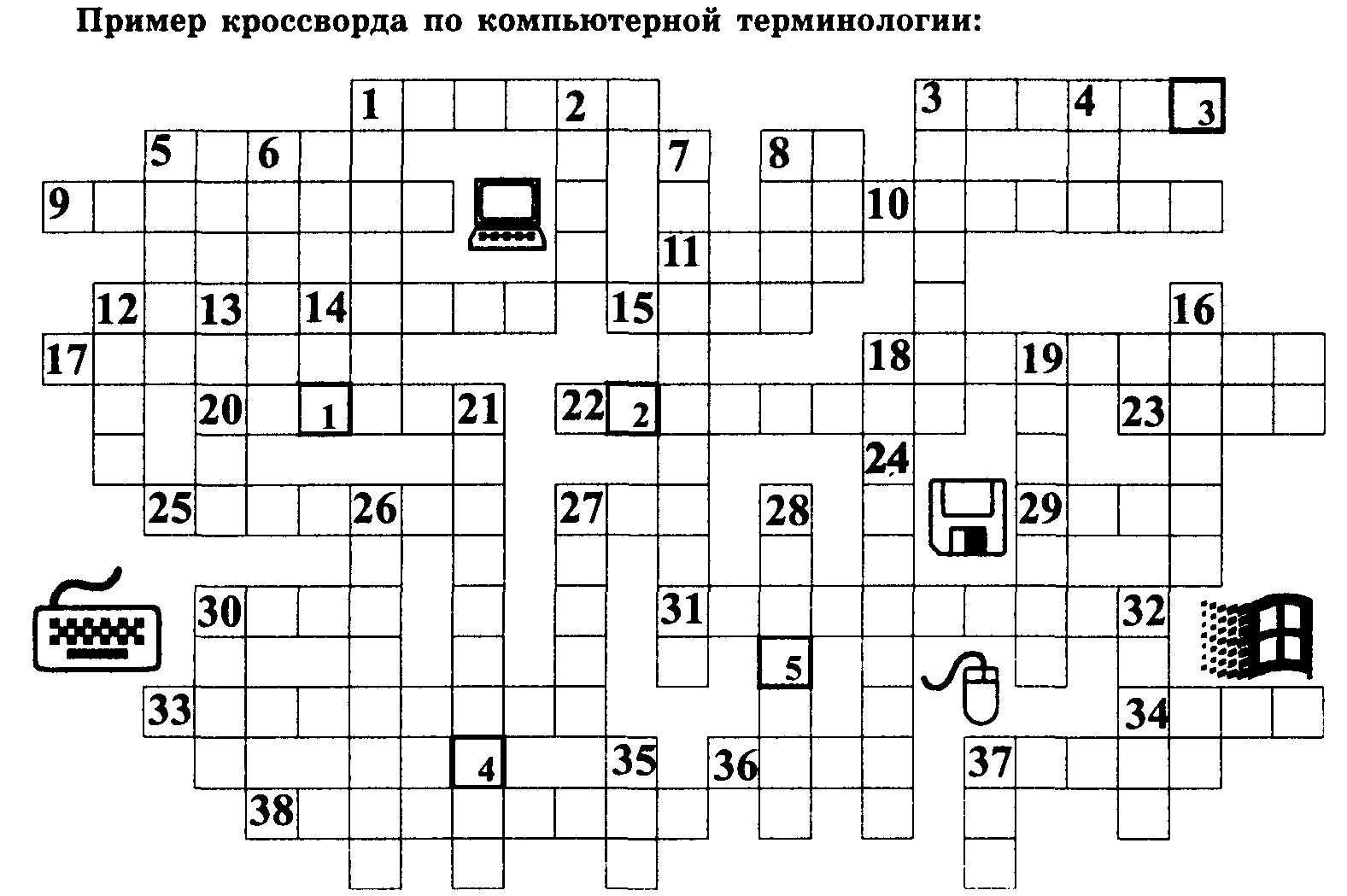 Образец сканворд 5. Кроссворд пример. Кроссворд пример оформления. Кроссворд на тему языки программирования. Образец оформления кроссворда.