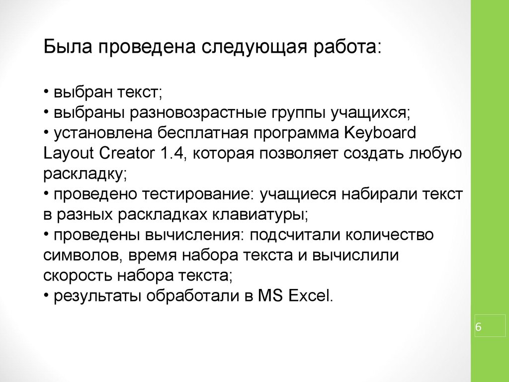 Оператор eqv. Как будем работать на следующей. Методы исследования при курсовой работе. Условие на значение. Кратчайшая работа.